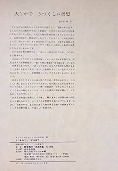 Amazon.co.jp: とうもろこしどろぼう―メキシコ民話 (1978年) (キンダー